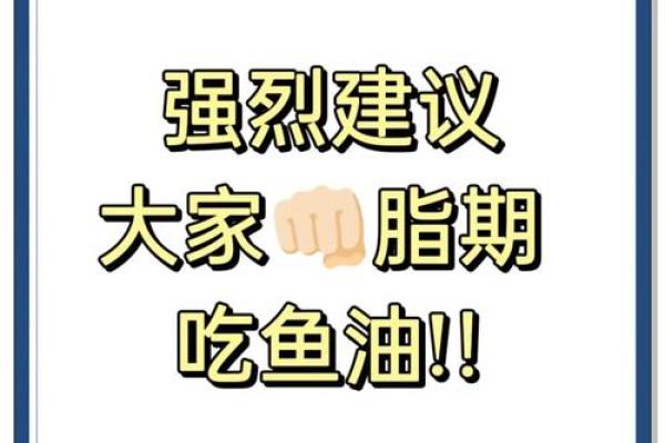 吃鱼(吃鱼油有哪些好处和坏处)