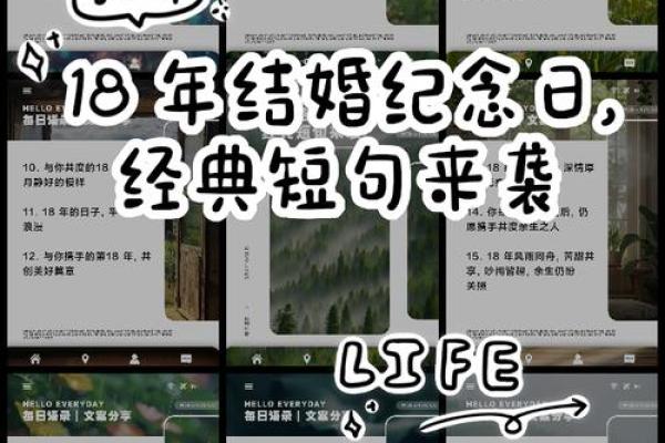18年IO日结婚吉日(18年适合结婚的日子)