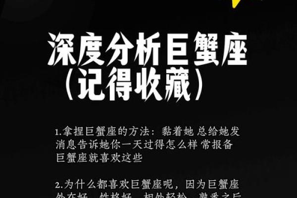 巨蟹座的女孩子性格怎么样(巨蟹座女孩的性格是怎么样的) 巨蟹座的女孩子性格怎么样(巨蟹座女孩的性格是怎么样的)