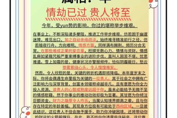2025腊月属羊结婚吉日(2025腊月属羊结婚吉日有哪些)