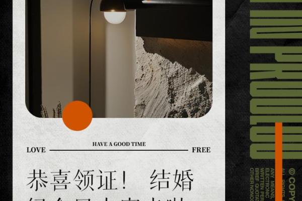 520领证吉日文案