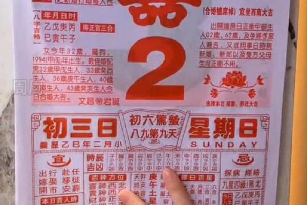 2025结婚最旺的黄道吉日(2025结婚最旺的黄道吉日男狗女鼠)