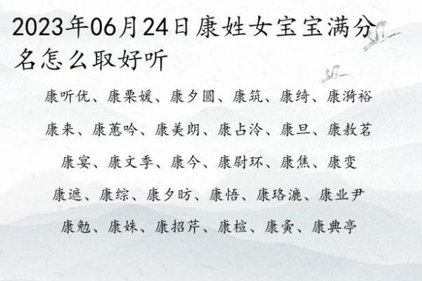 2023年女孩取名名字大全(2023年女孩名字)