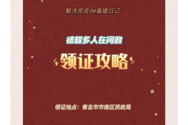 2025领证吉日圣诞节(2021圣诞节领证)