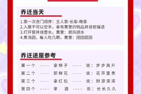 2025年5月最佳乔迁日期(搬家必须带三样东西)