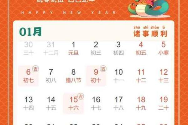 2025领证黄岛吉日(2021领证黄历黄道吉日)