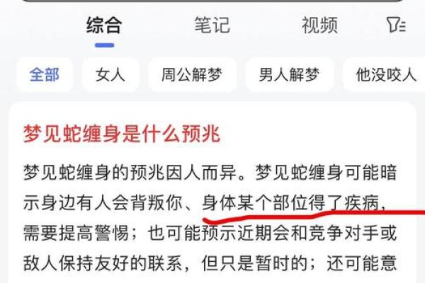 四十岁女人梦见蛇的七大预兆(中年女人梦见蛇)