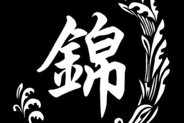 带锦字的公司名称大全(带金字的公司名称大全) 带锦字的公司名称大全(带金字的公司名称大全)