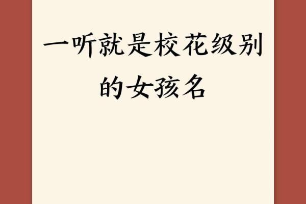 好听的胡姓女孩子名字(胡姓女生好听的名字)