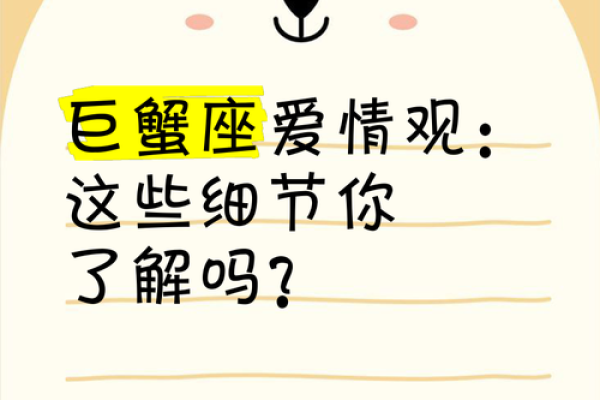 巨蟹座很渣吗(巨蟹座都很渣嘛)