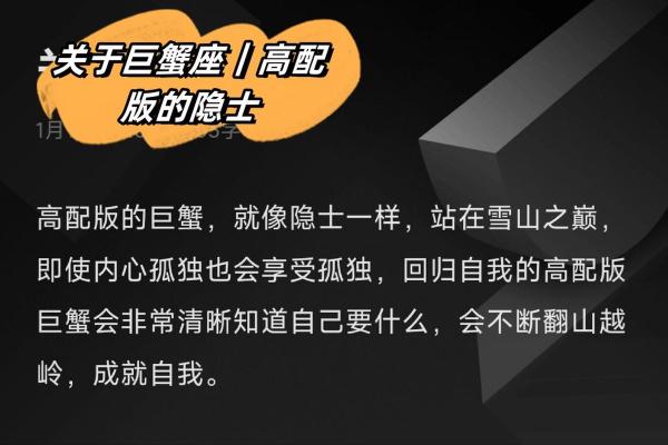 巨蟹座很渣吗(巨蟹座都很渣嘛)