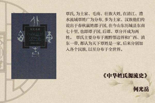 姓覃最好听的女孩名字排行(姓覃的女孩洋气的名字)