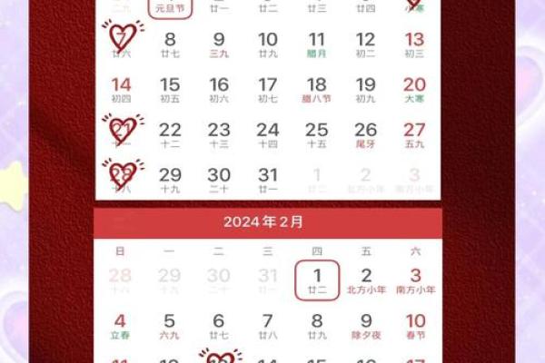 1月份适合结婚的黄道吉日2024(2022年1月份适合结婚) 1月份适合结婚的黄道吉日2024(2022年1月份适合结婚)