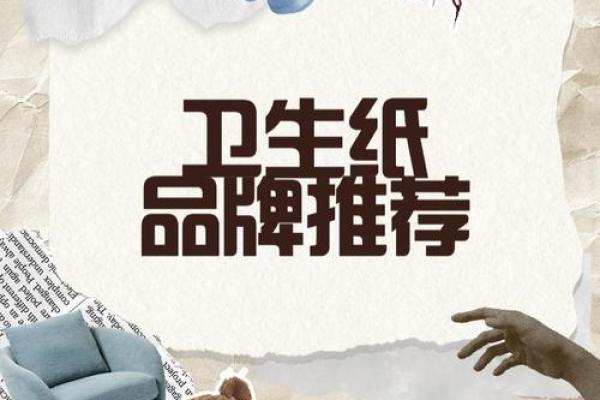 卫生纸公司名字大全(卫生纸公司名字大全四个字) 卫生纸公司名字大全(卫生纸公司名字大全四个字)