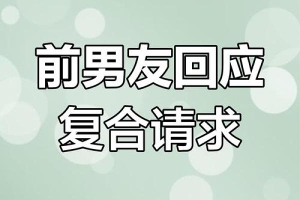 做梦梦到前男友(做梦梦到前男友找我复合怎么回事)