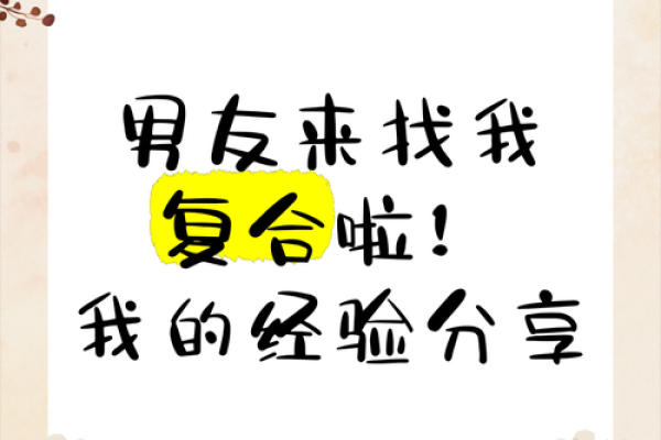 做梦梦到前男友(做梦梦到前男友找我复合怎么回事)