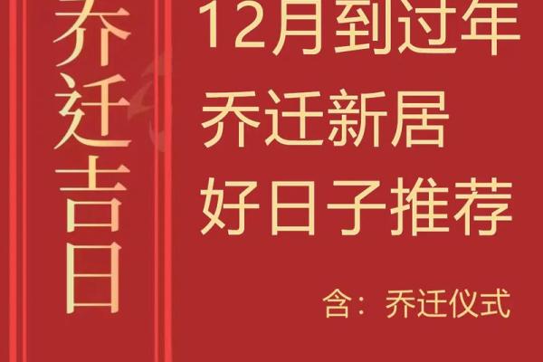 2025年属猴乔迁黄道吉日