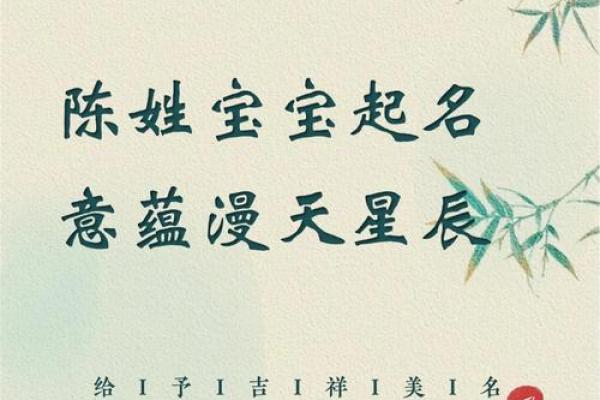 女孩姓陈叫什么名字最好听三个字(姓陈的女宝宝三个字)