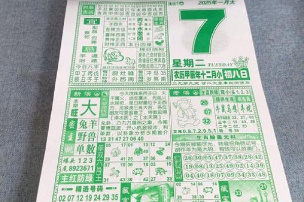 2025结婚吉日5.26(2025结婚吉日老黄历)