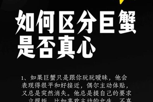 巨蟹座会把真心交给谁(巨蟹座会为了利益和不喜欢的人在一起么)
