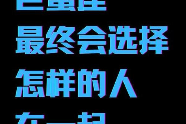 巨蟹座会把真心交给谁(巨蟹座会为了利益和不喜欢的人在一起么)