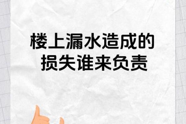 梦见房子漏水是什么意思(梦见房子倒塌是什么预兆)