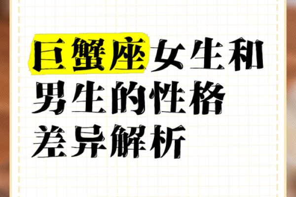 巨蟹座性格女生(巨蟹座性格女生优点和缺点)