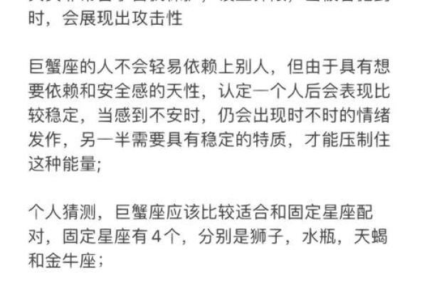 巨蟹座性格女生(巨蟹座性格女生优点和缺点)