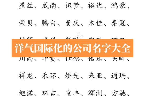 商贸公司取名字大全集免费(商贸公司名字大全) 商贸公司取名字大全集免费(商贸公司名字大全)
