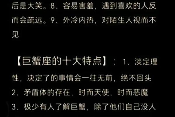 巨蟹座女人的十大特点是什么(巨蟹座女人什么性格特点) 巨蟹座女人的十大特点是什么(巨蟹座女人什么性格特点)