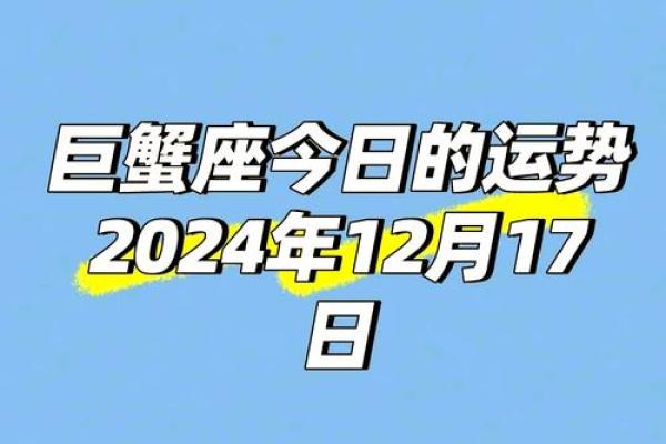 巨蟹座2月份幸运颜色(巨蟹座二月份运势查询)