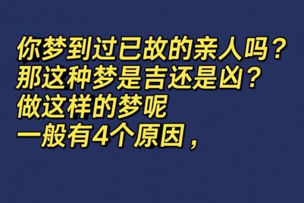 做梦梦到亲人死了是什么征兆(做梦梦到亲人死是什么意思)