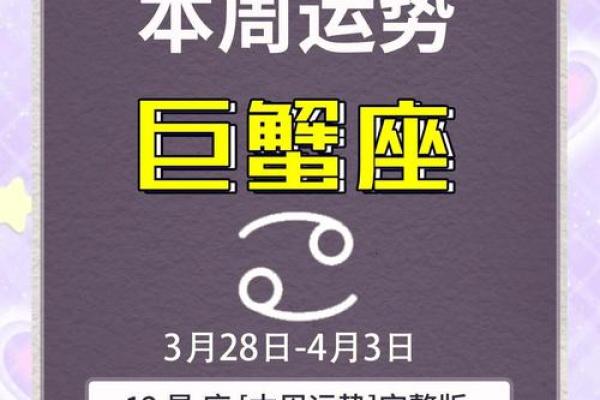 巨蟹座友情运势(巨蟹座友情运势今日) 巨蟹座友情运势(巨蟹座友情运势今日)