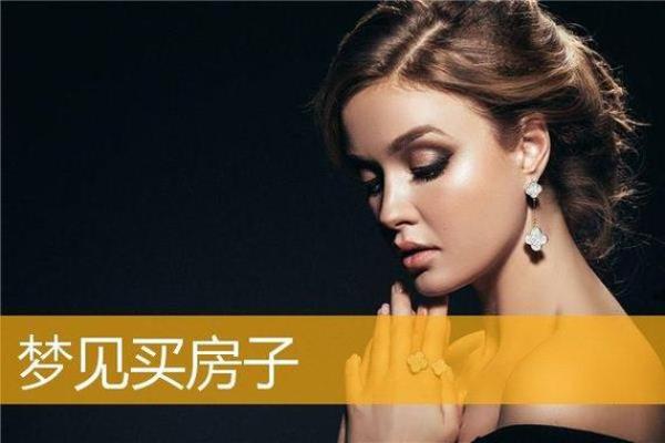 梦见修房子是什么预兆(梦见修房子是什么预兆给自己)