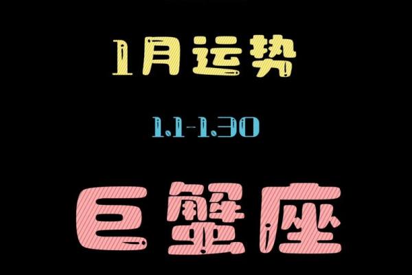 巨蟹座几月几日生日(巨蟹座几月几日生日) 巨蟹座几月几日生日(巨蟹座几月几日生日)