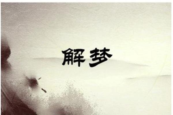 梦见抬死人是什么意思(梦见抬死人棺材出殡是什么预兆)