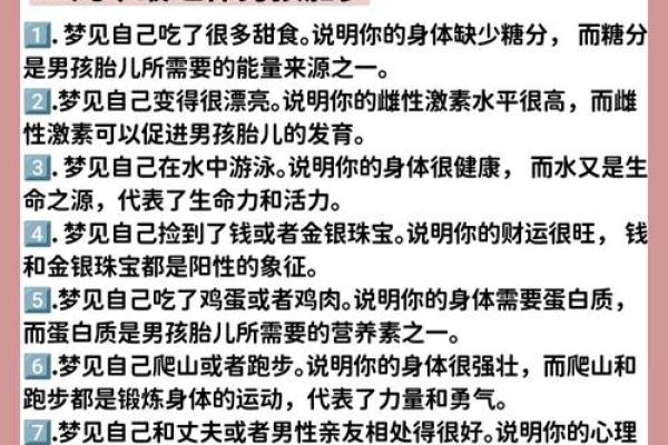梦到生了个男孩是什么意思(梦到生了个男孩是什么意思孕妇)