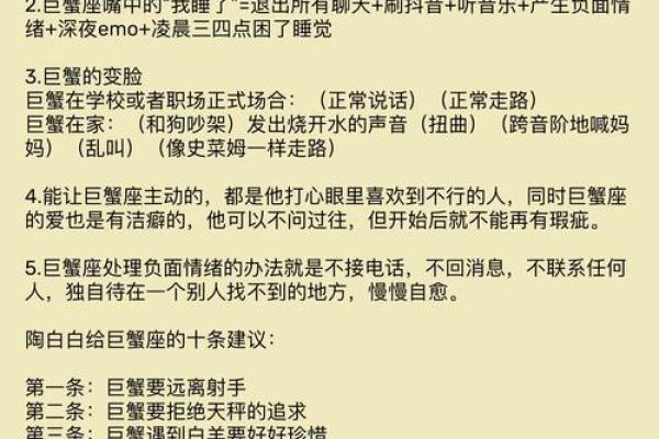 巨蟹座的人的特点(巨蟹座的人的性格是怎样的) 巨蟹座的人的特点(巨蟹座的人的性格是怎样的)