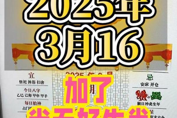 2025结婚吉日老黄历大全(2025年哪天适合结婚) 2025结婚吉日老黄历大全(2025年哪天适合结婚)