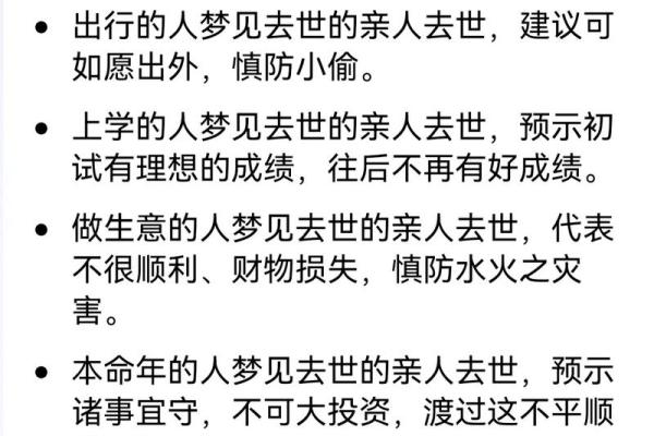 梦见妈妈死了是什么预兆(梦见妈妈死了是什么预兆解梦大哭)
