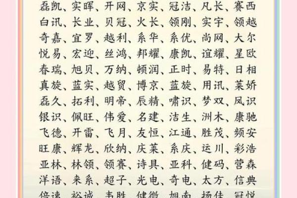 乐字取名字大全男孩(乐字取名字大全男孩两个字)