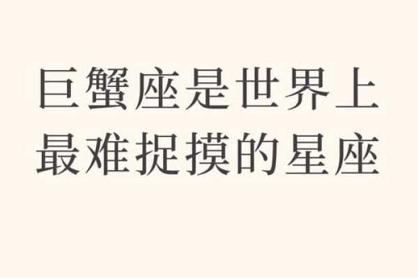 巨蟹座今日运势一星座屋(巨蟹座今日运势第一星座网) 巨蟹座今日运势一星座屋(巨蟹座今日运势第一星座网)