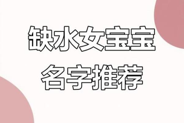 缺水的人起公司名(缺水的人起公司名字)