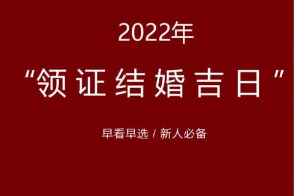 21年12月属狗领证吉日 21年12月属狗领证吉日
