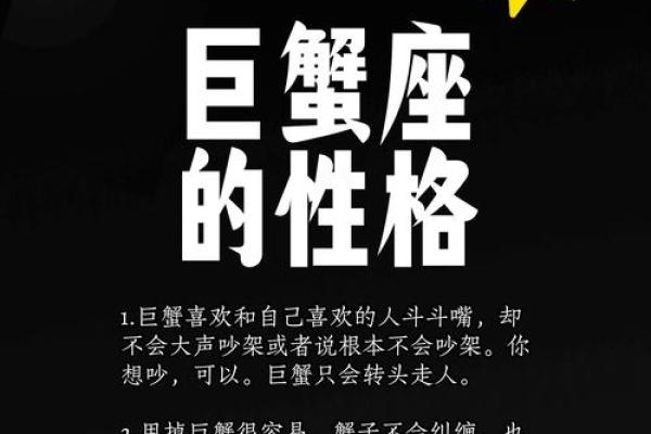 b型巨蟹座男生(b型巨蟹男的特征是什么) b型巨蟹座男生(b型巨蟹男的特征是什么)