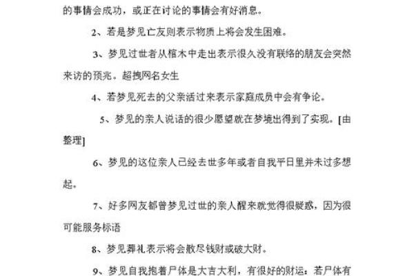 梦见去世的奶奶(孙女梦见已故的奶奶预示什么)