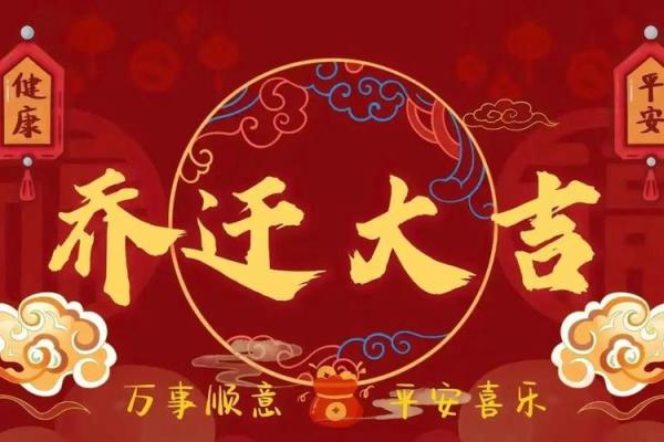 2025年生肖猴乔迁吉日推荐(2020年属猴搬家黄道吉日)