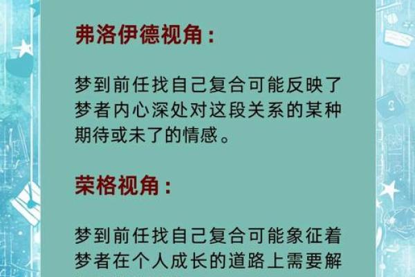 梦到前女友征兆是什么(梦到前女友征兆是什么十几年了每次都是难受的醒来)