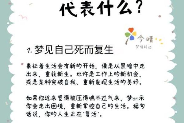 梦见生小孩是什么征兆(梦见生孩子是好事坏事)