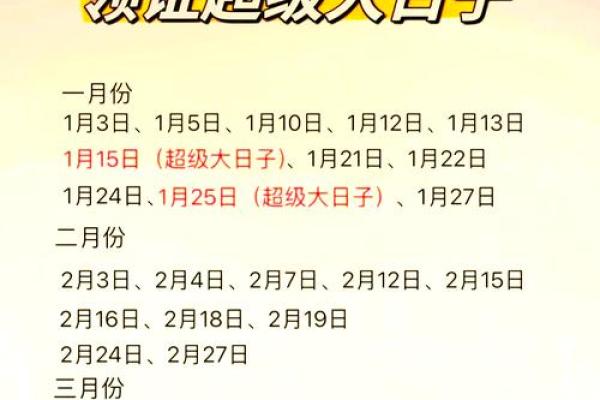 2025领证吉日中的吉日(2025年适合领证的日子) 2025领证吉日中的吉日(2025年适合领证的日子)